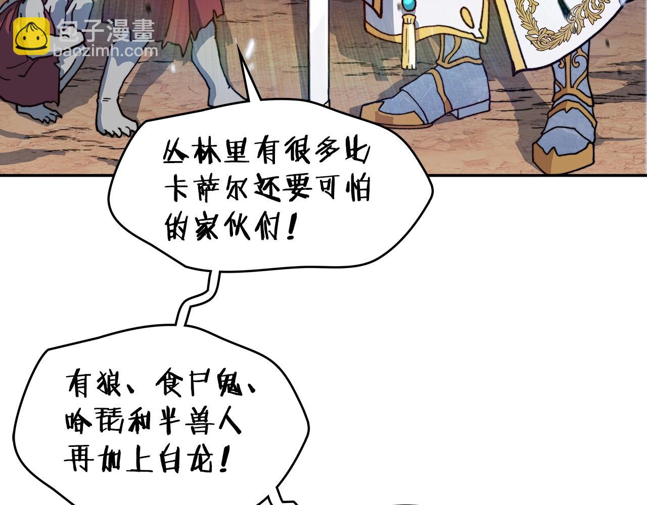 第13话 英雄登场77
