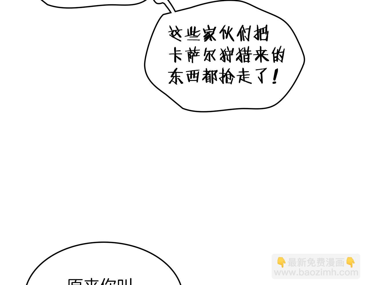 第13话 英雄登场78