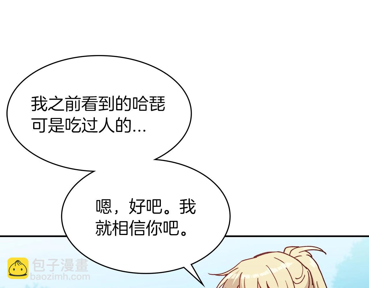 第13话 英雄登场98