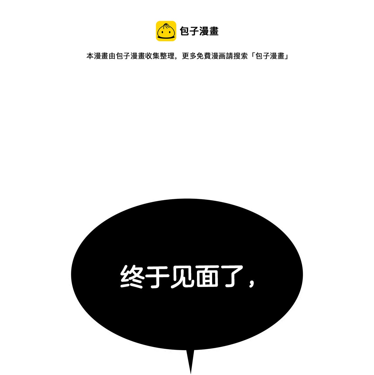 第14话 破城之刃0
