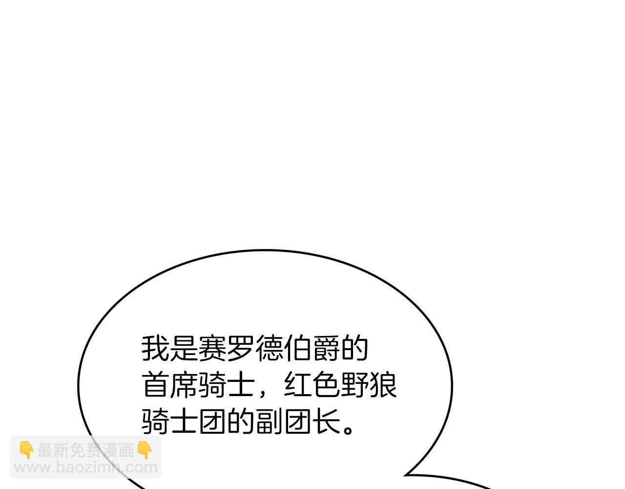 第14话 破城之刃104