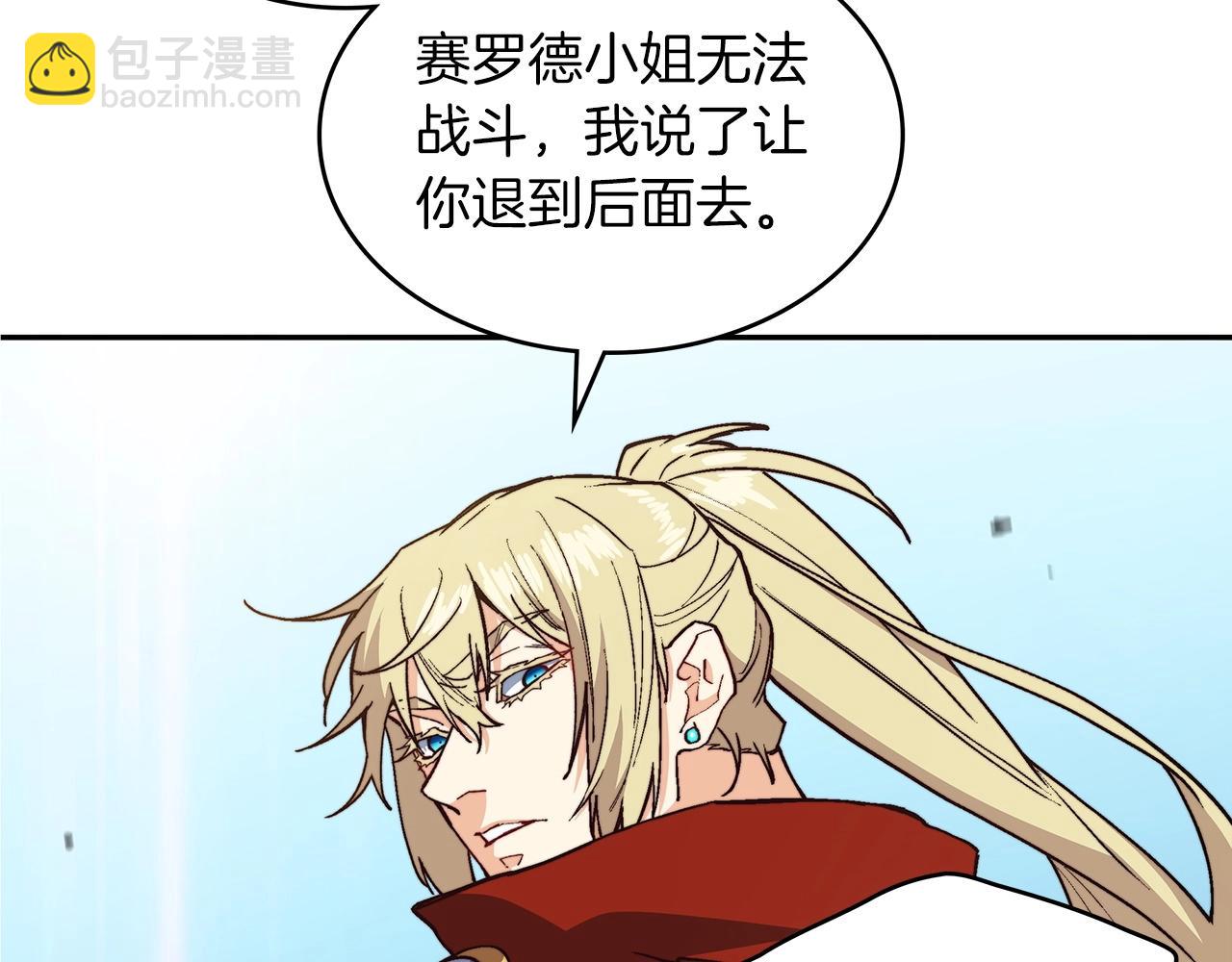 第14话 破城之刃144