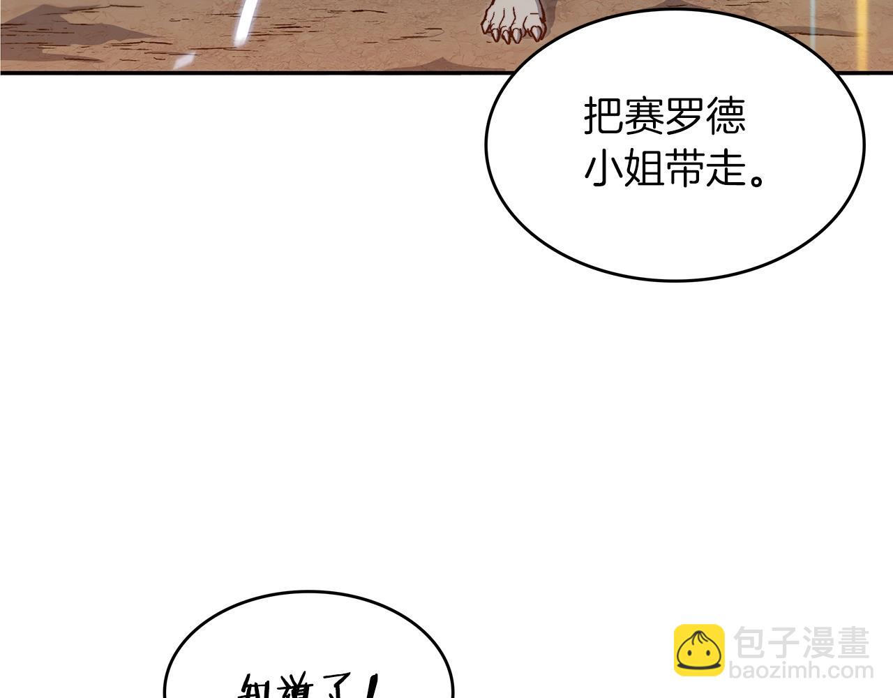第14话 破城之刃149