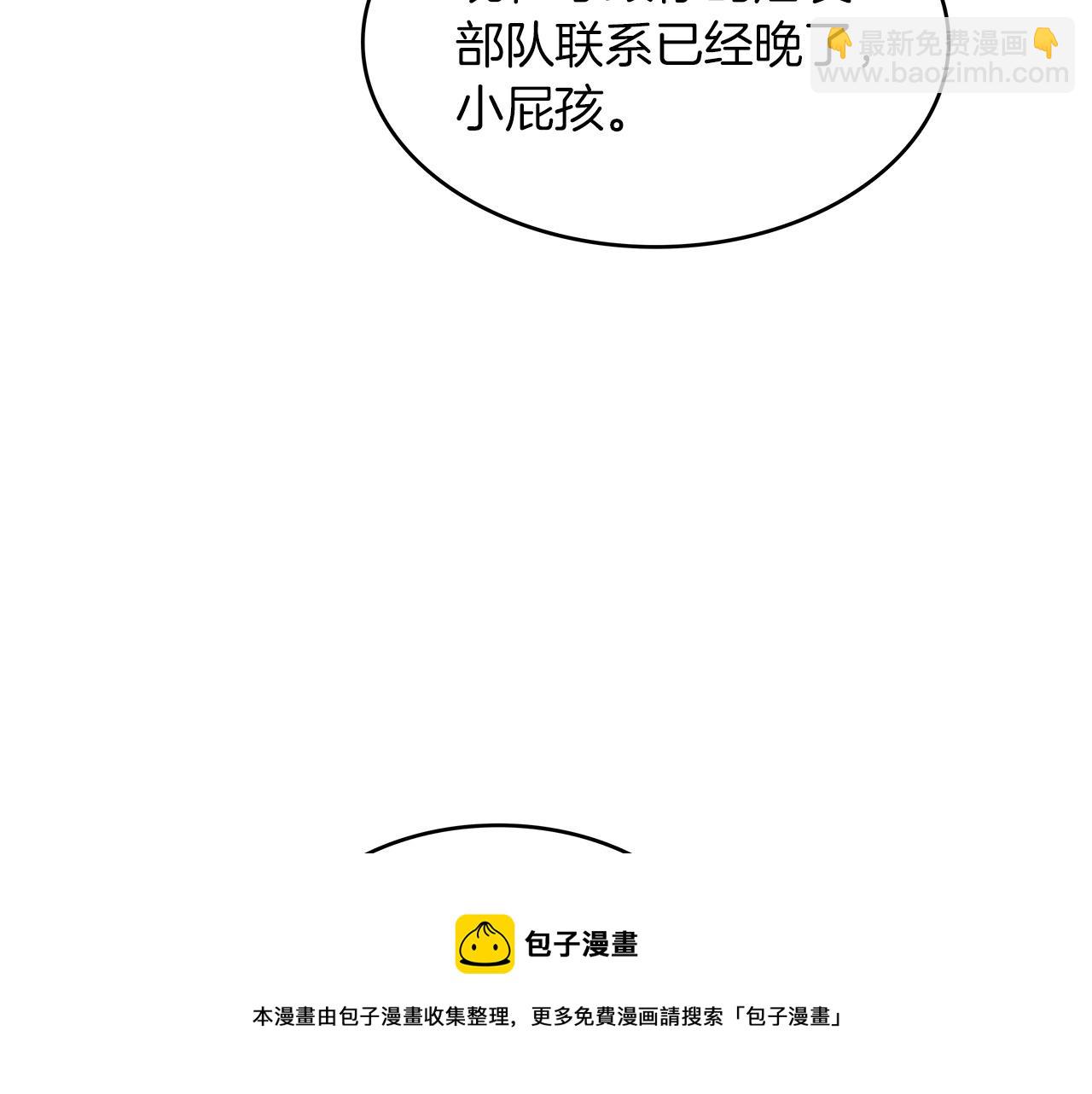 第14话 破城之刃172