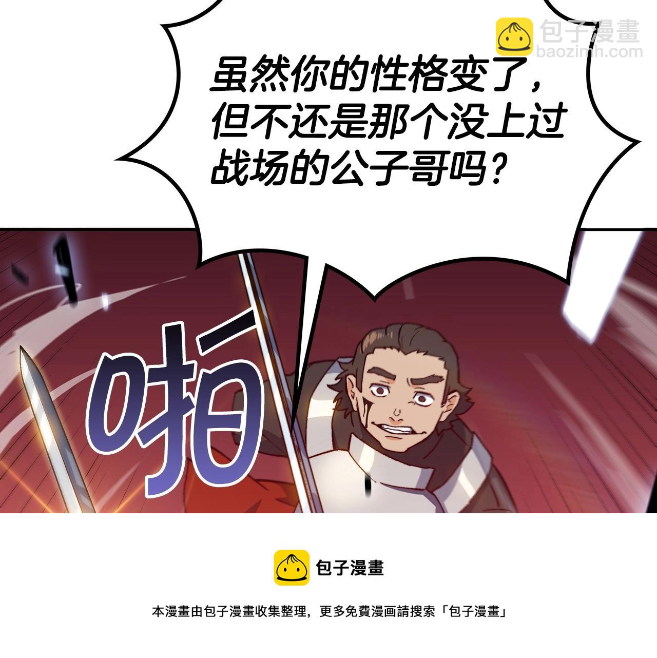 第14话 破城之刃182