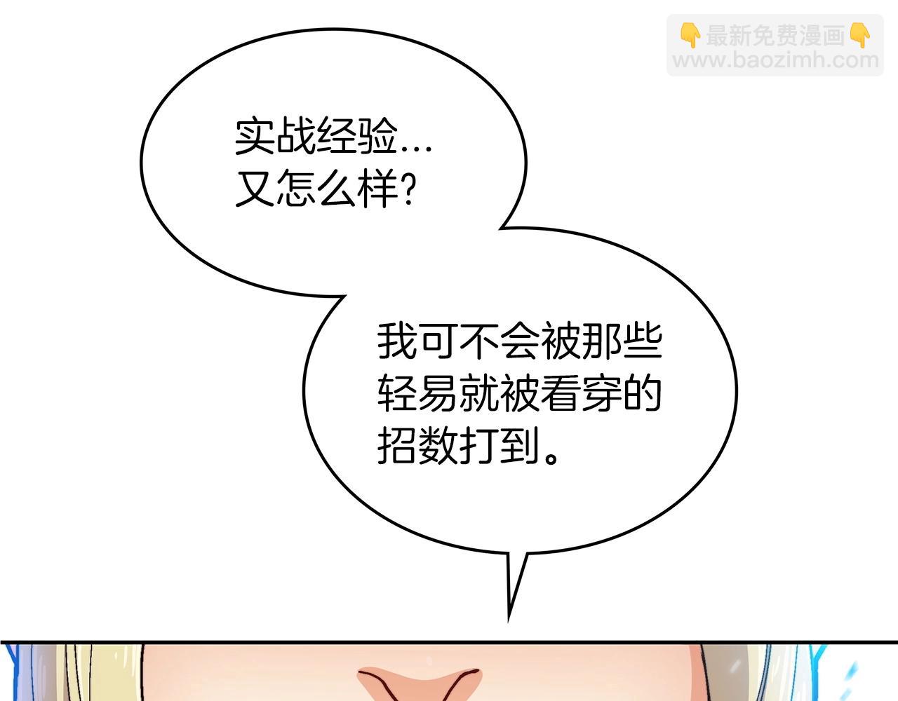 第14话 破城之刃208