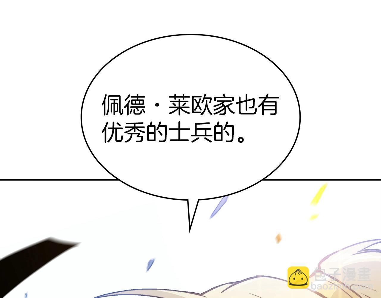 第14话 破城之刃258