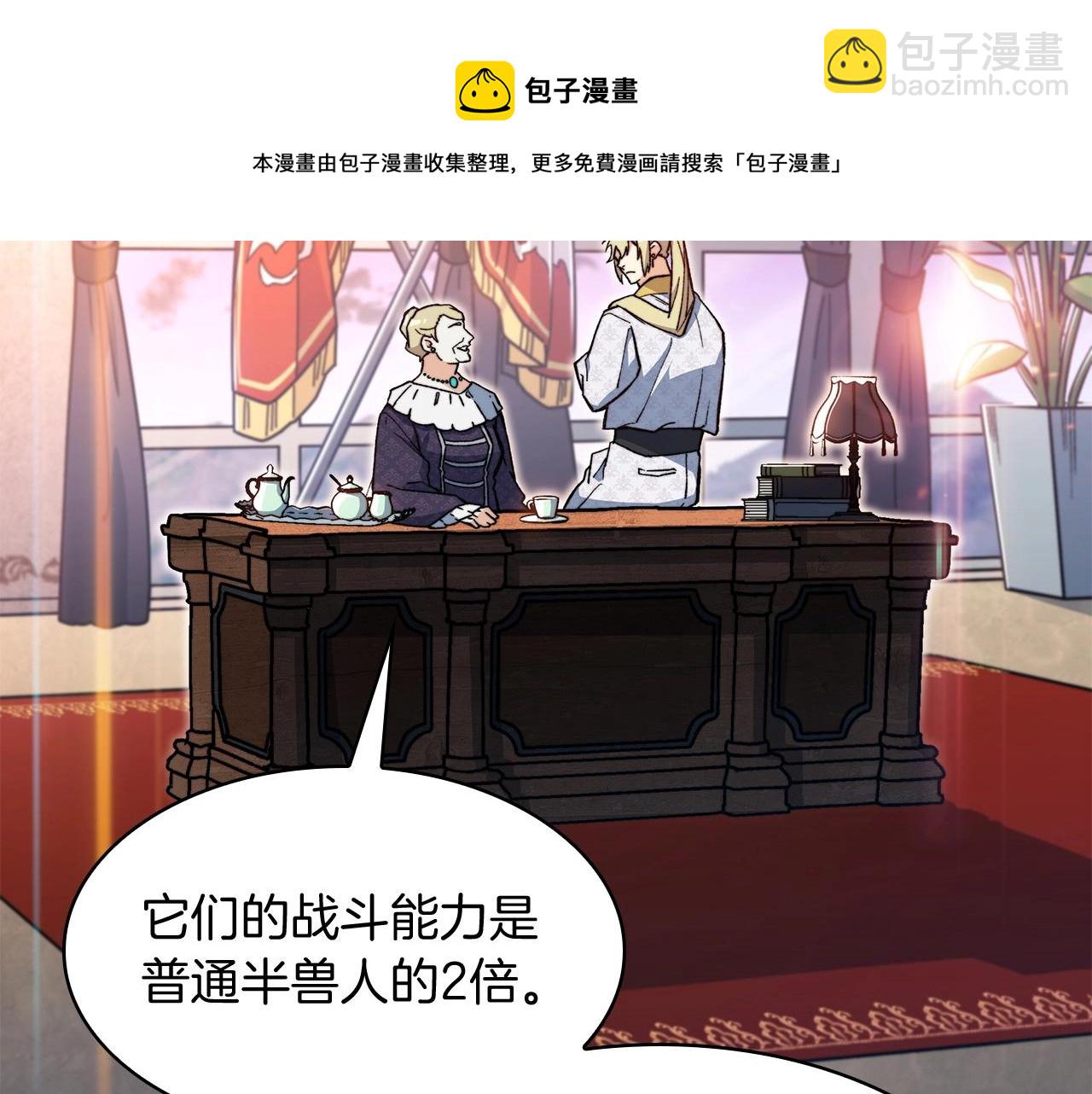 第16话 半兽人10