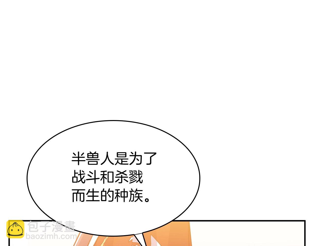 第16话 半兽人12