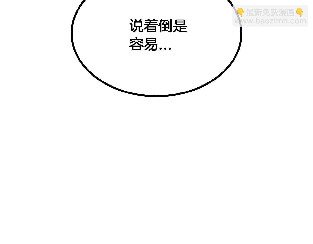 第16话 半兽人129