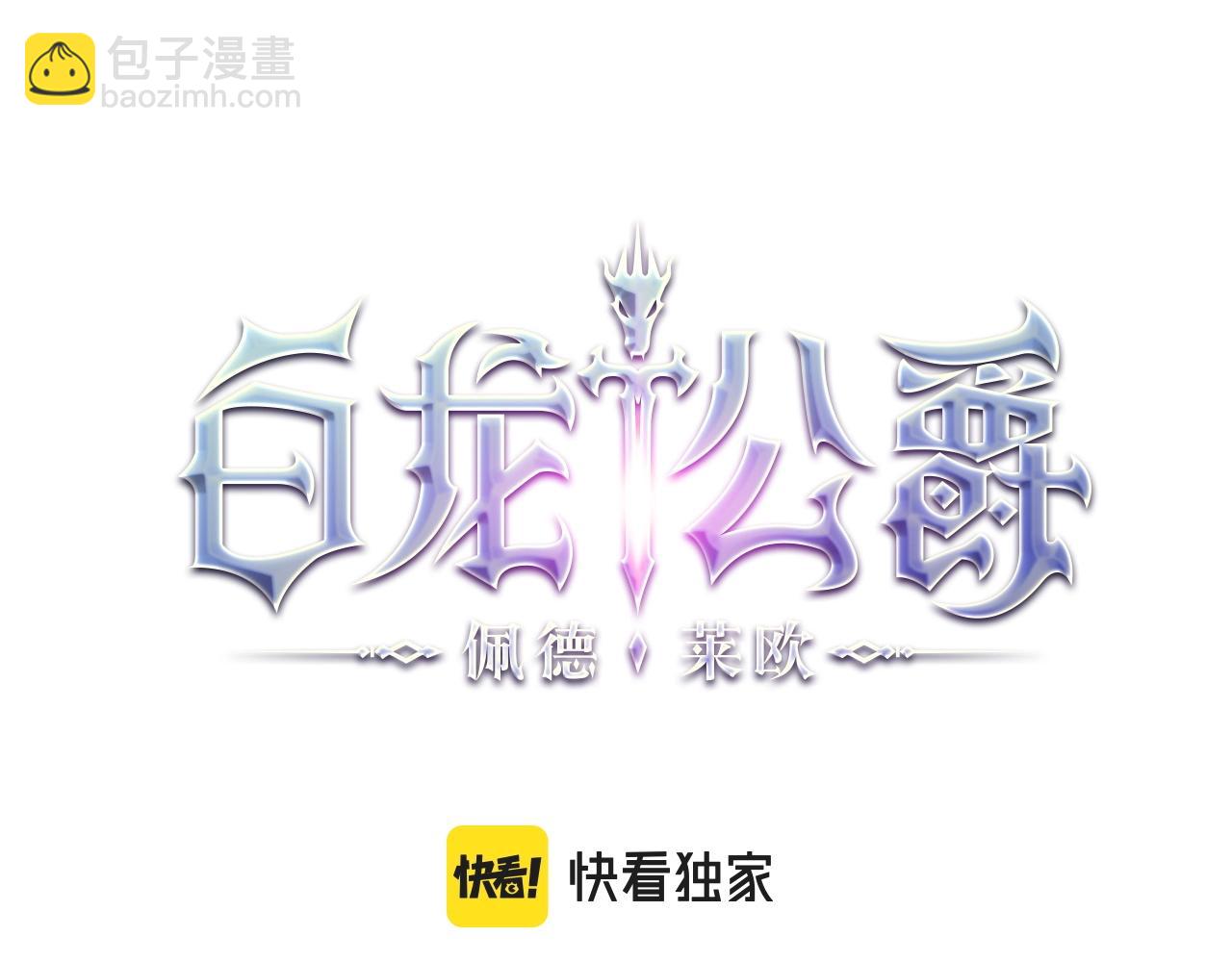 第16话 半兽人130