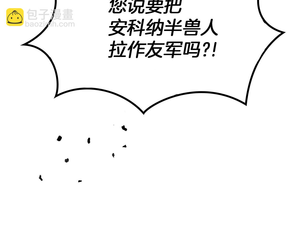 第16话 半兽人139