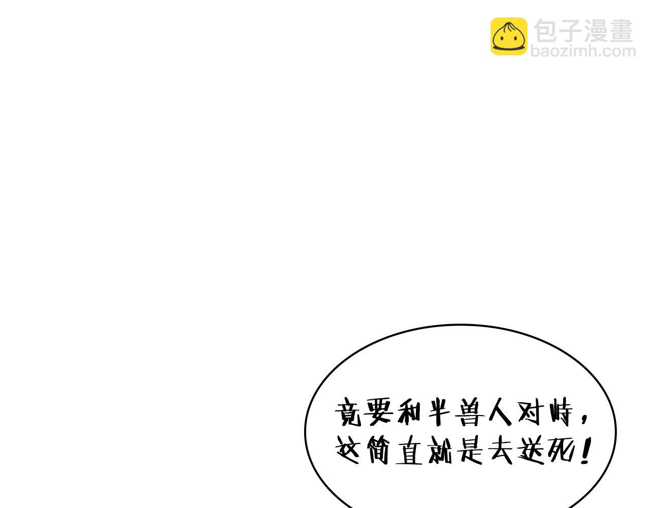 第16话 半兽人151