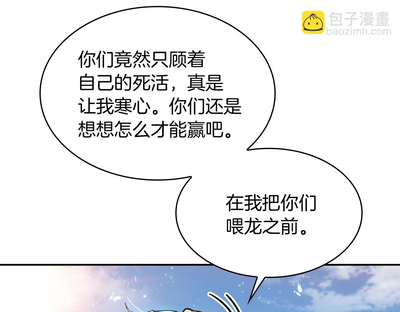 第16话 半兽人159