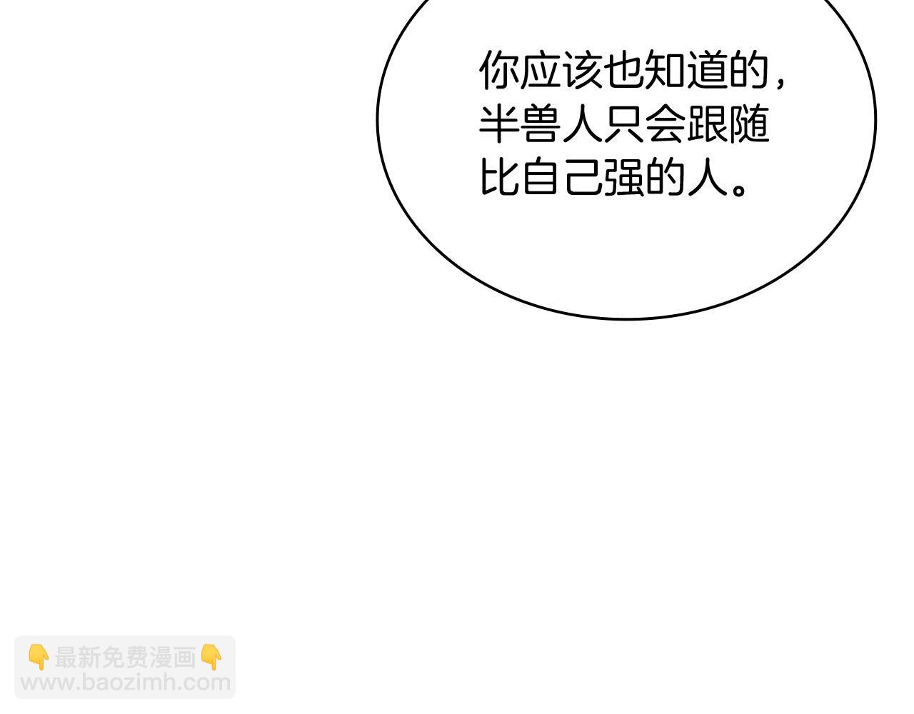 第16话 半兽人17