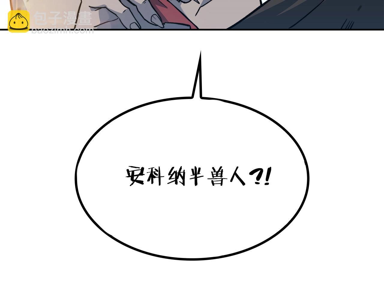 第16话 半兽人173