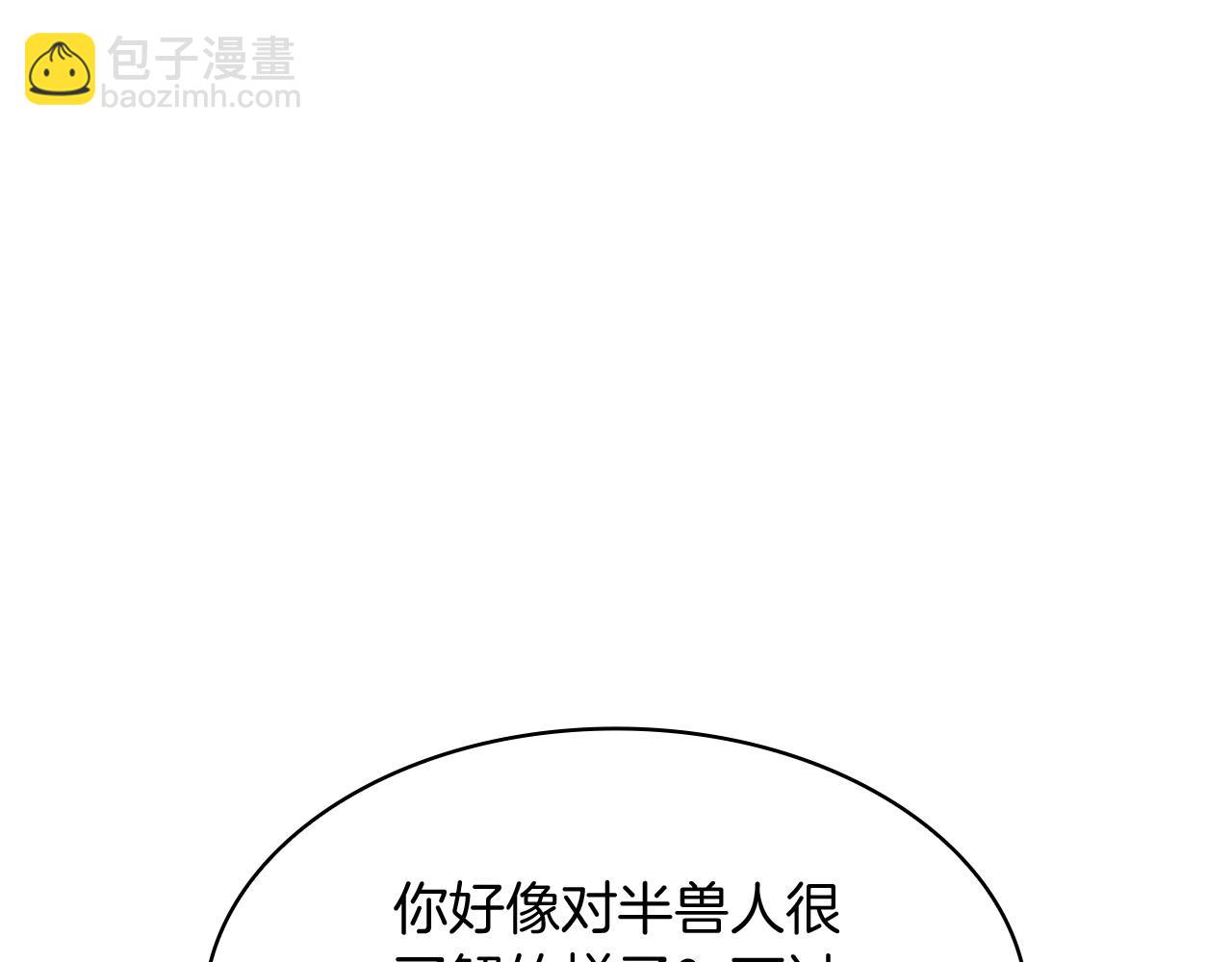 第16话 半兽人25