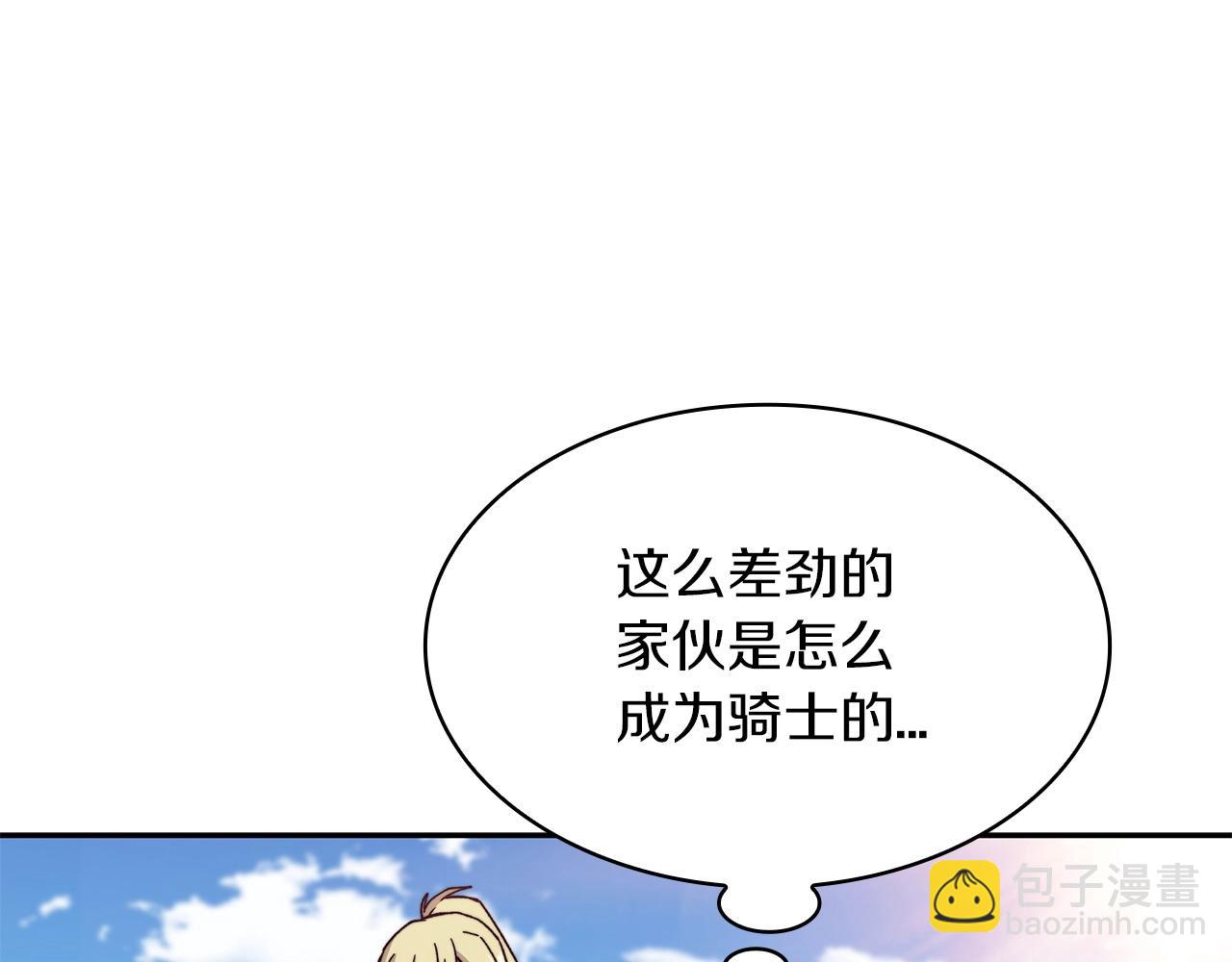 第16话 半兽人257