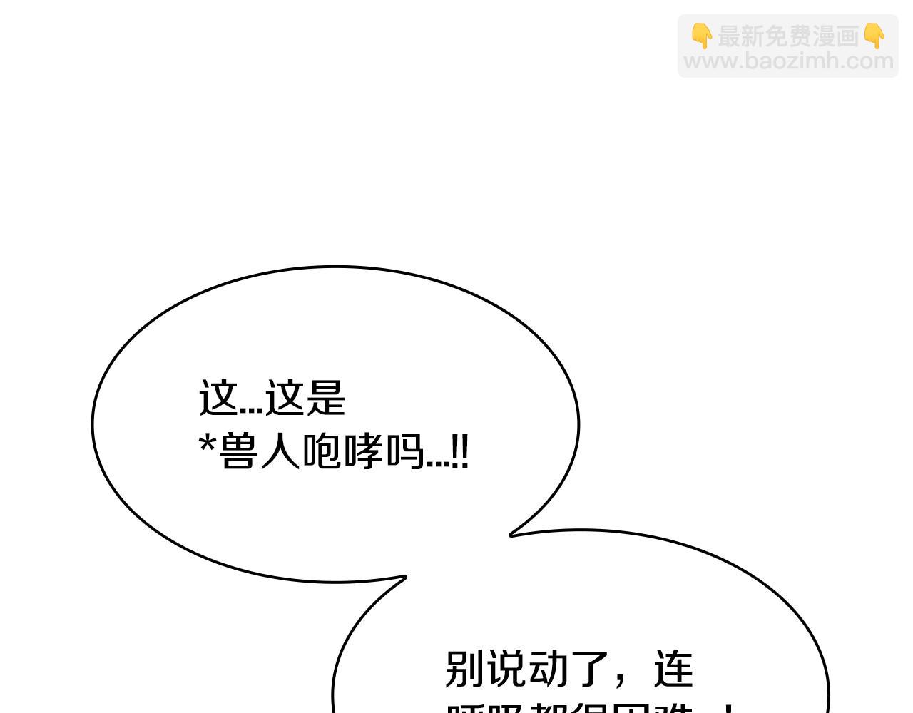 第16话 半兽人291