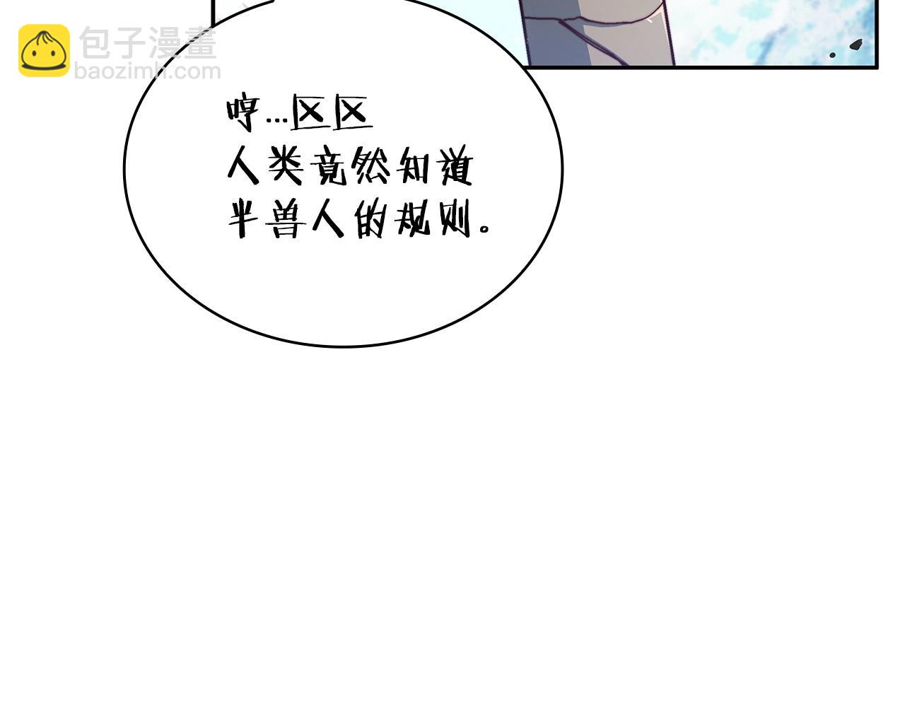 第17话 强大的人类105