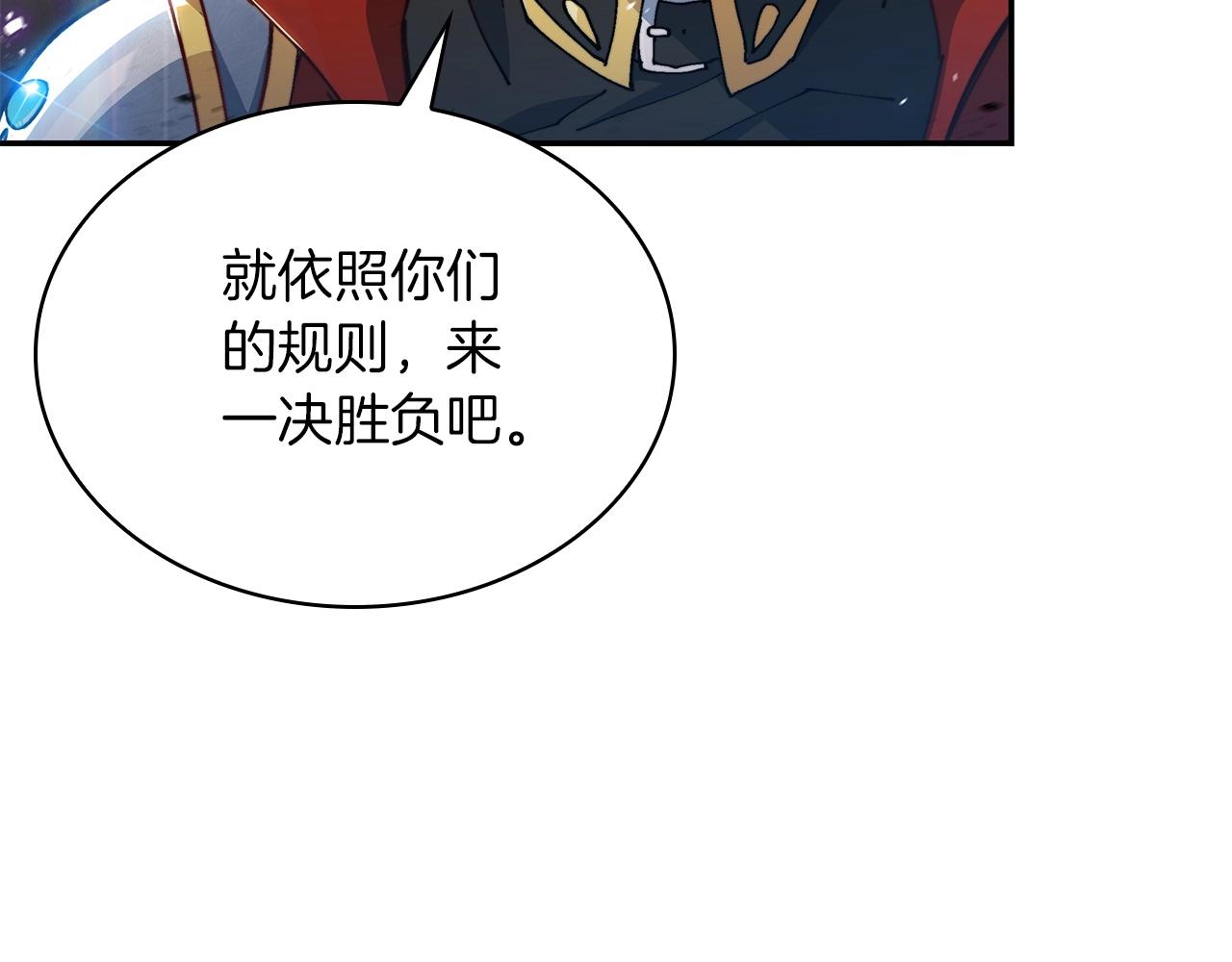 第17话 强大的人类118
