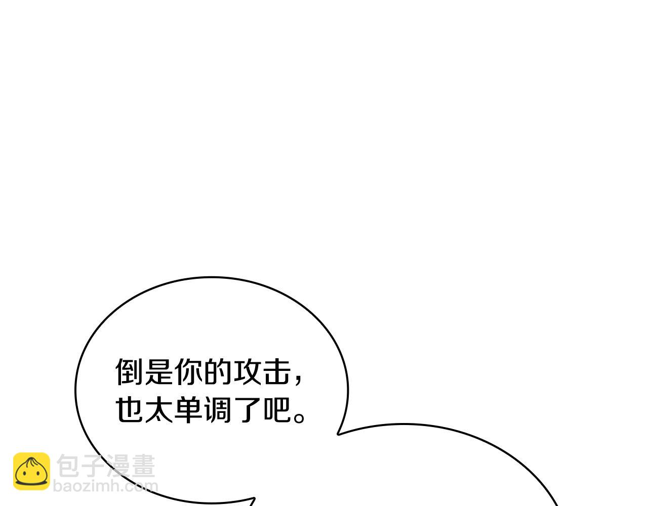 第18话 用实力说话103