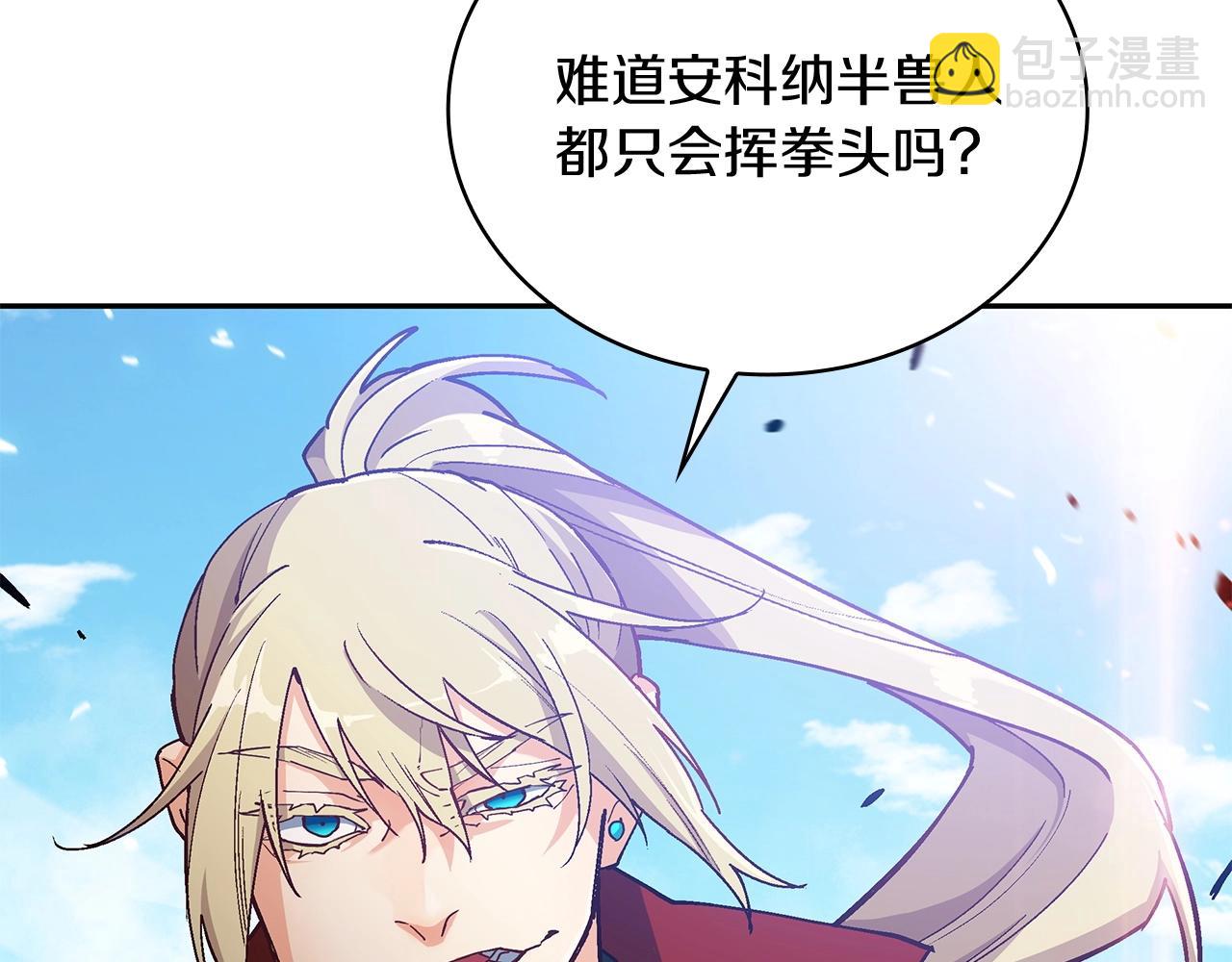 第18话 用实力说话108