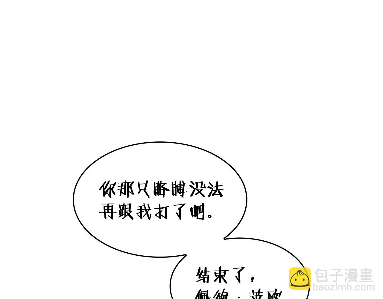 第18话 用实力说话138