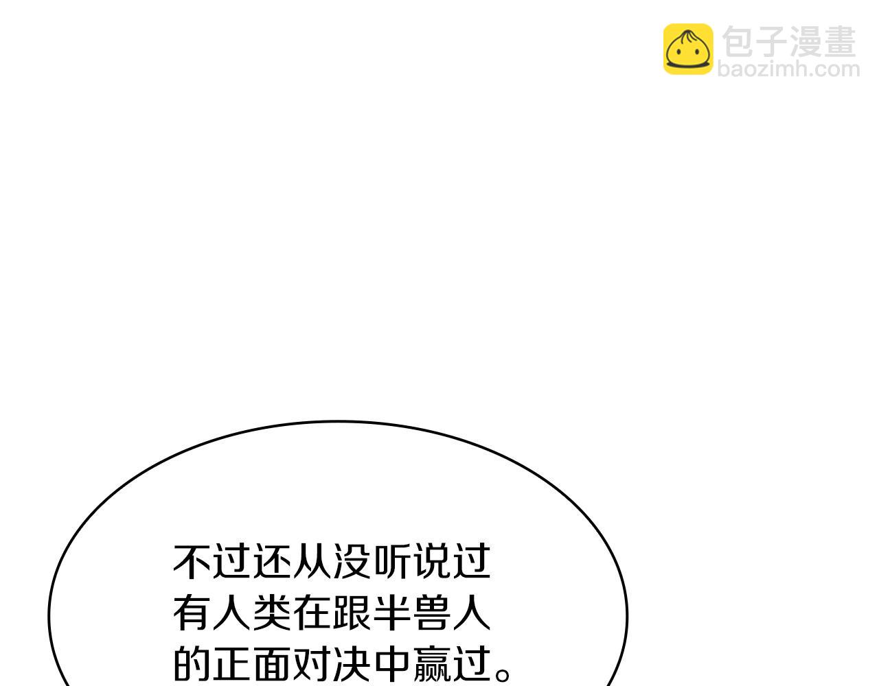 第18话 用实力说话27