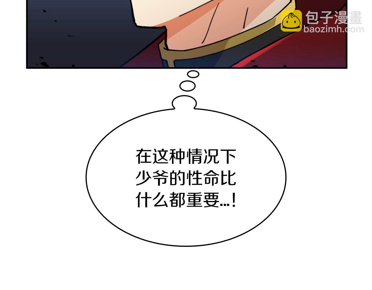 第18话 用实力说话29
