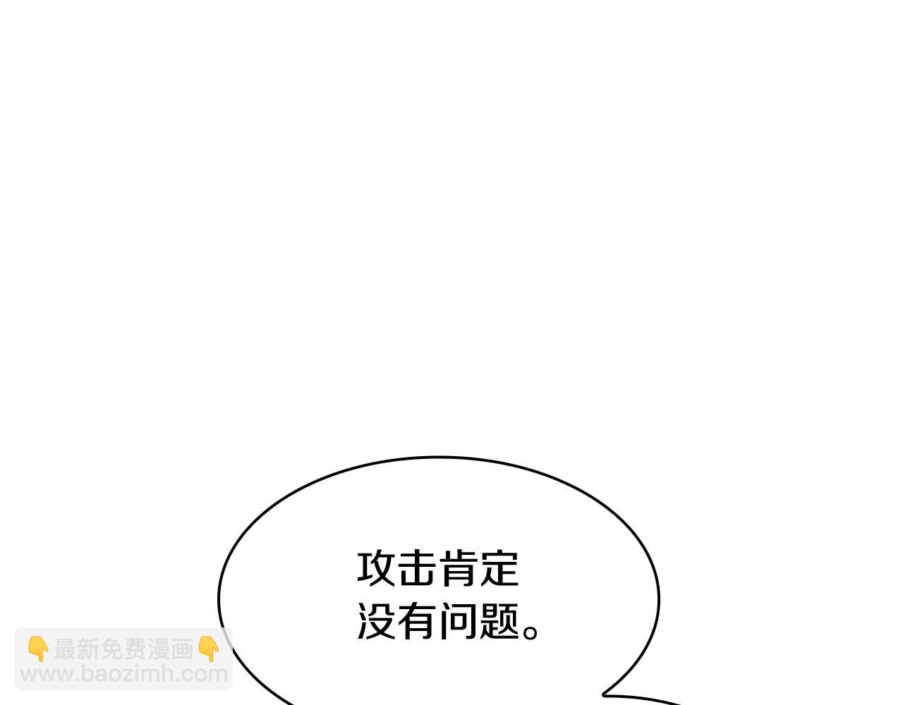 第18话 用实力说话5