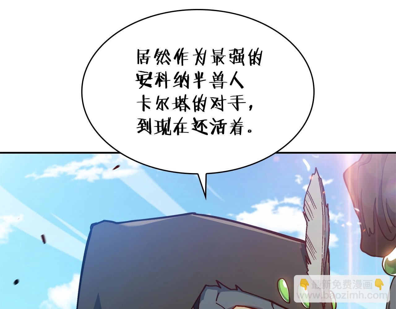 第18话 用实力说话53