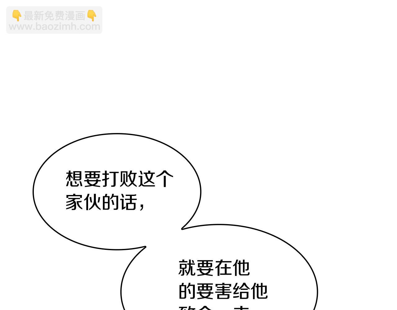 第18话 用实力说话89
