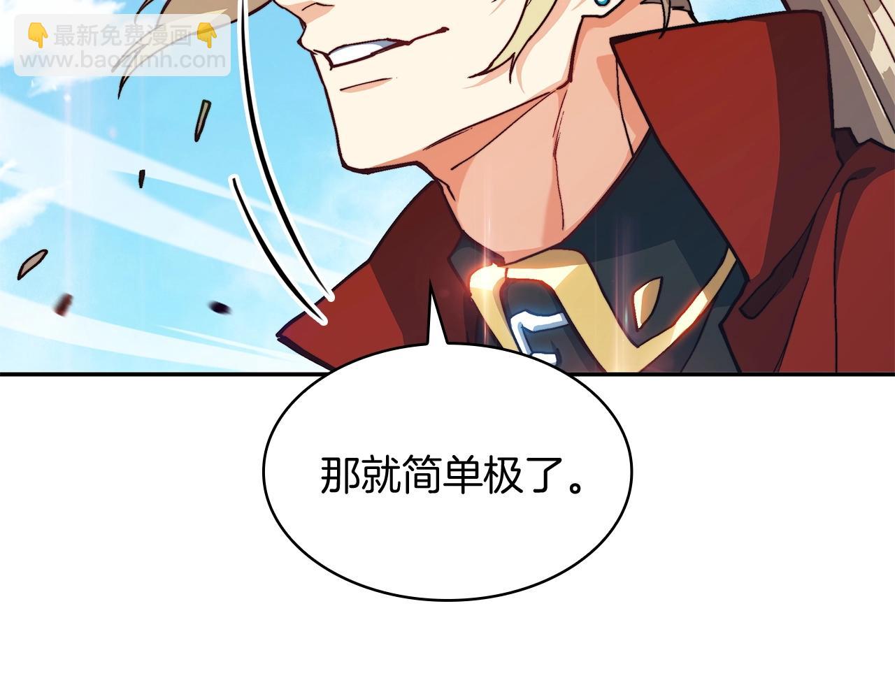 第18话 用实力说话96