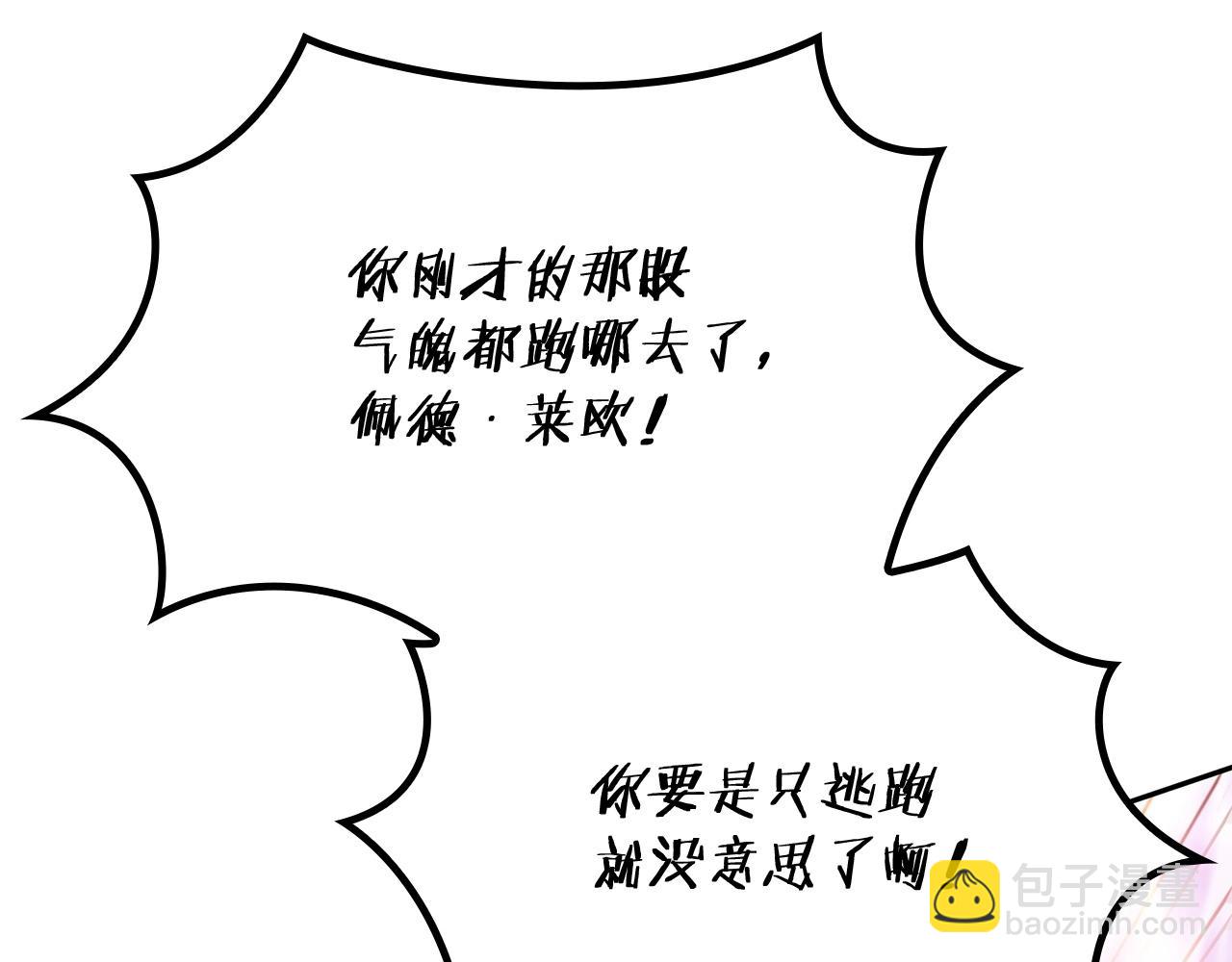 第18话 用实力说话99