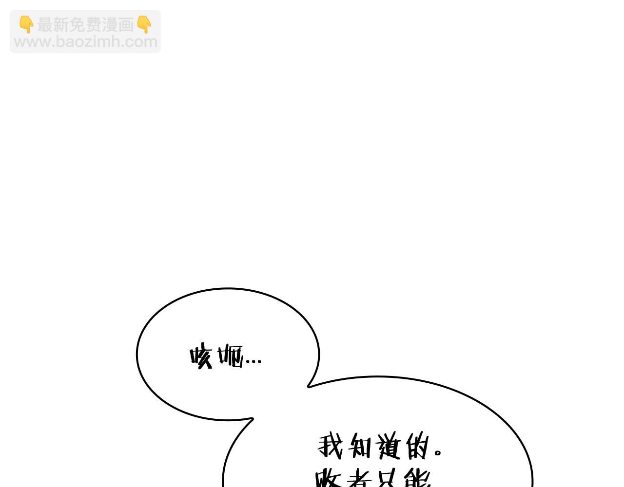 第19话 俯首称臣34