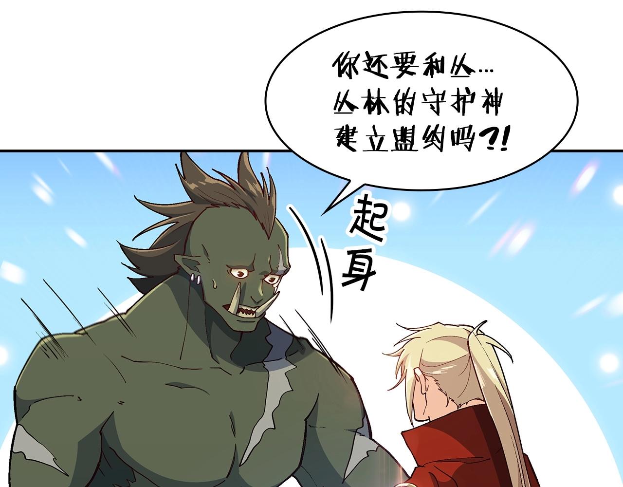 第19话 俯首称臣46