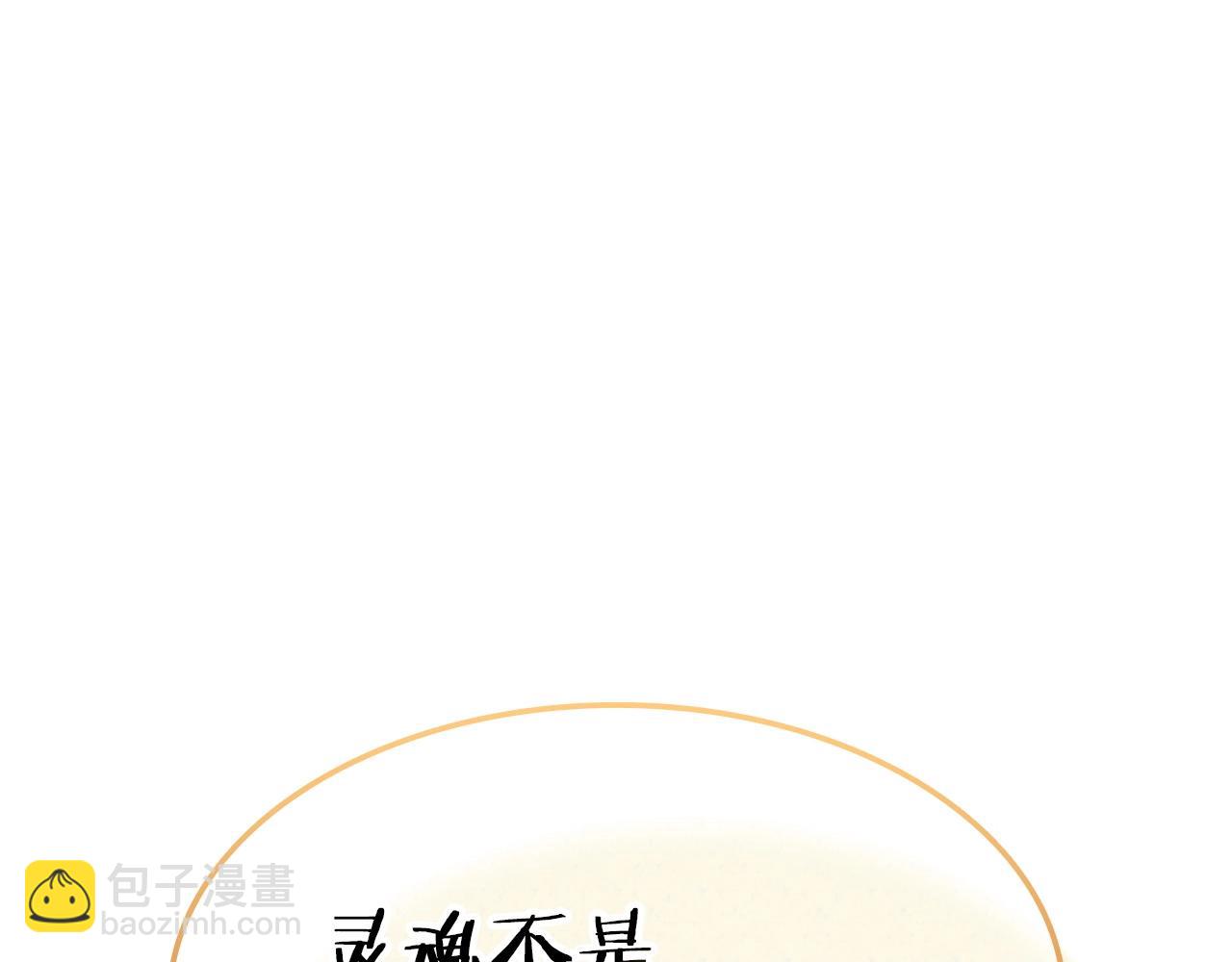 第20话 死灵法师14