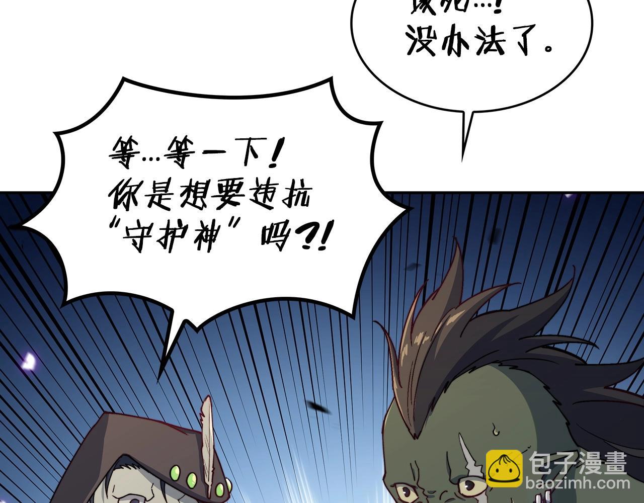 第27话 白龙的臣服189