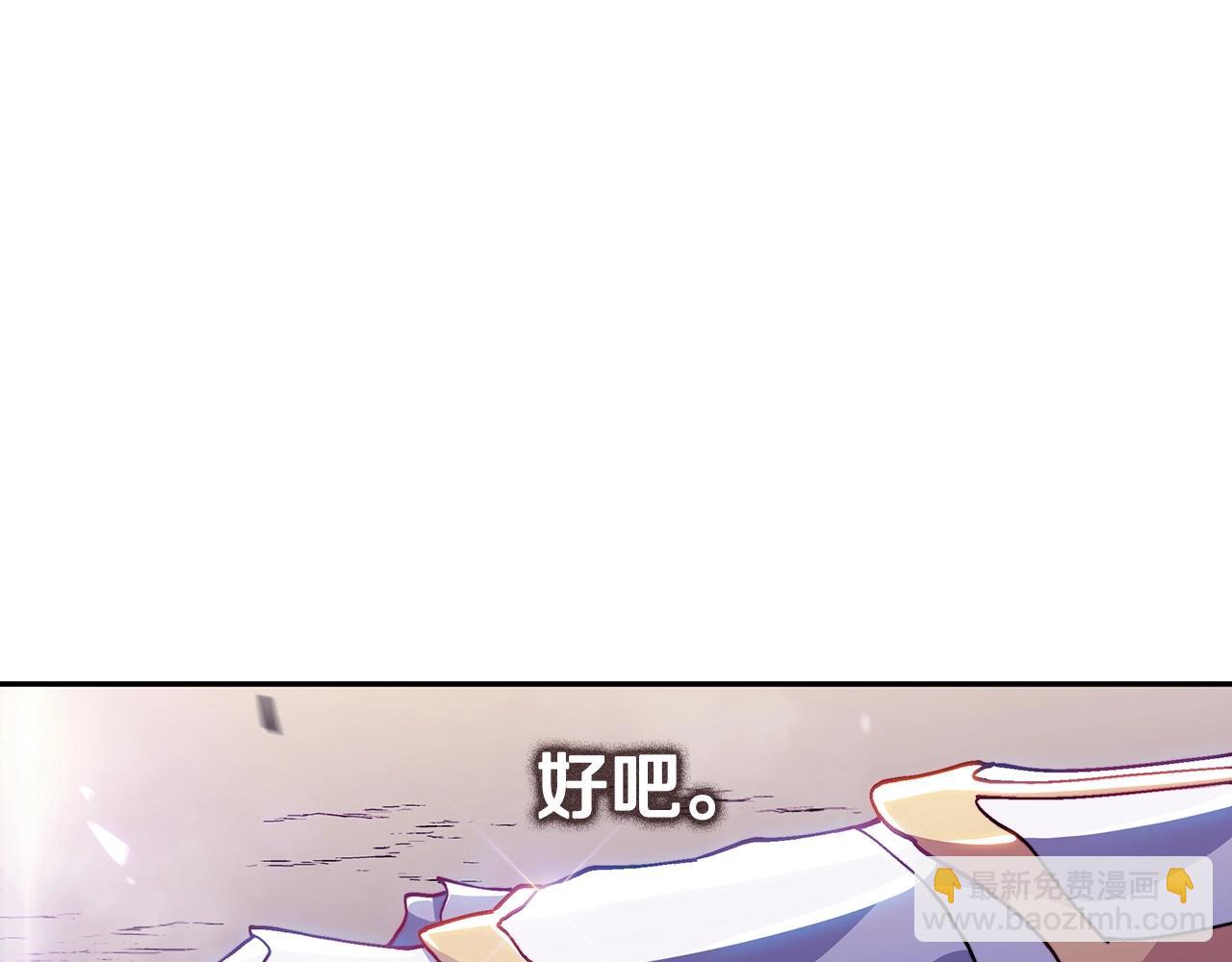 第27话 白龙的臣服194