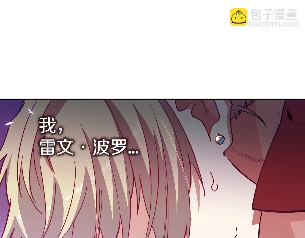 第27话 白龙的臣服197