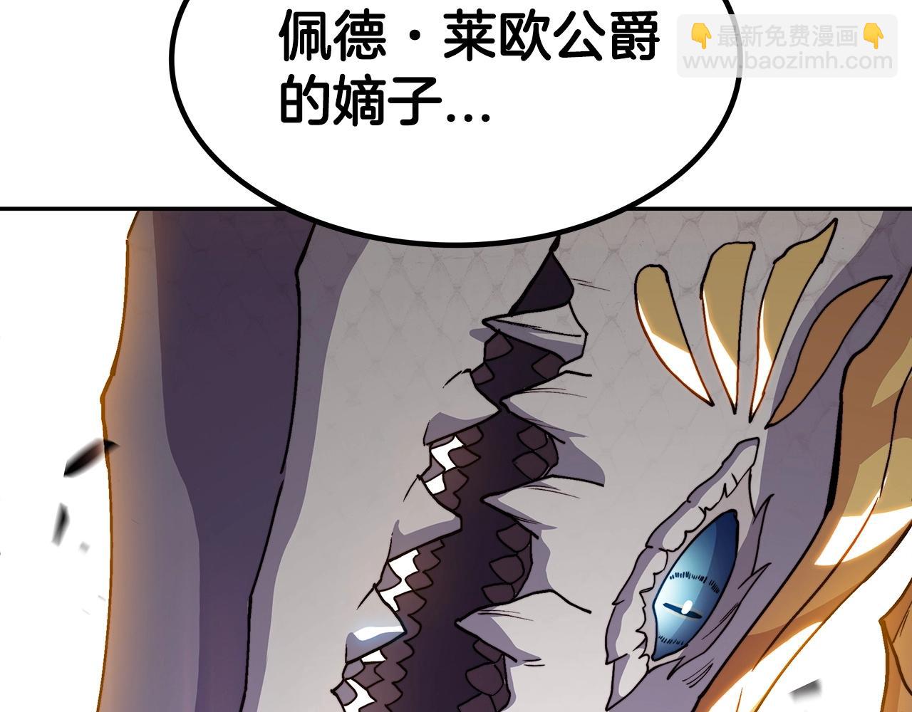 第27话 白龙的臣服205