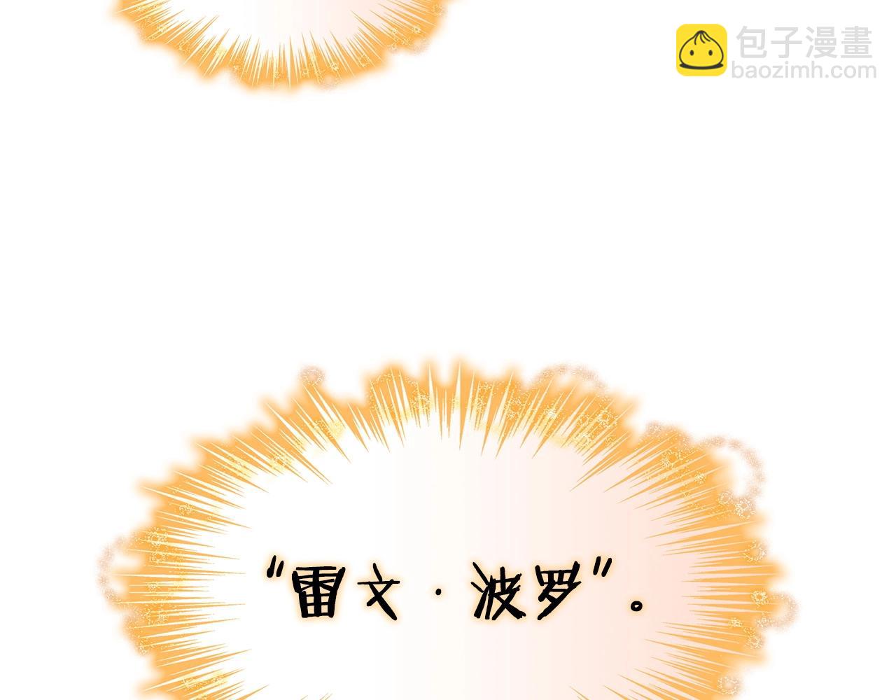 第27话 白龙的臣服258