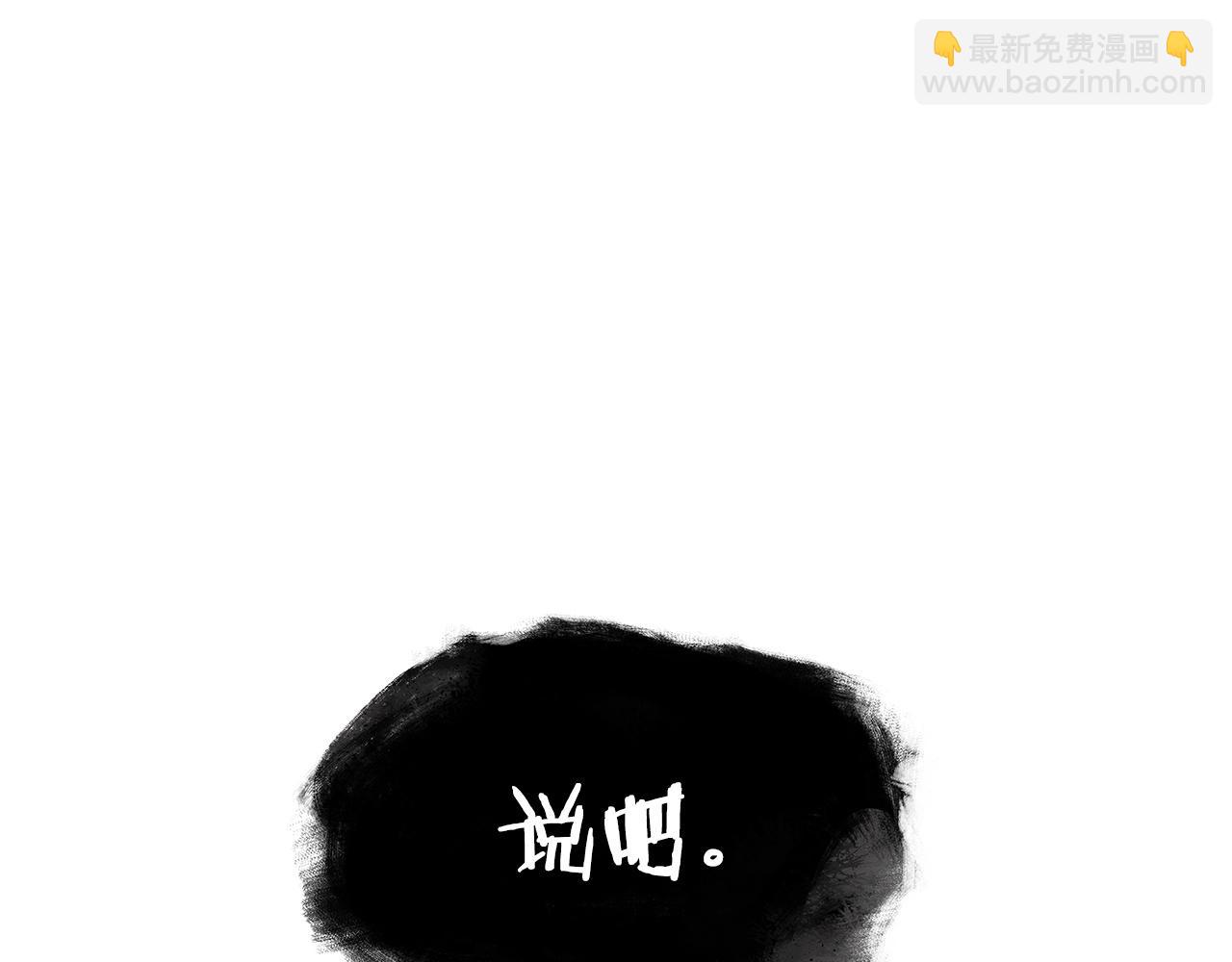 第27话 白龙的臣服54
