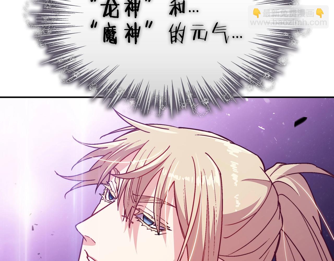 第28话 龙族的秘密110