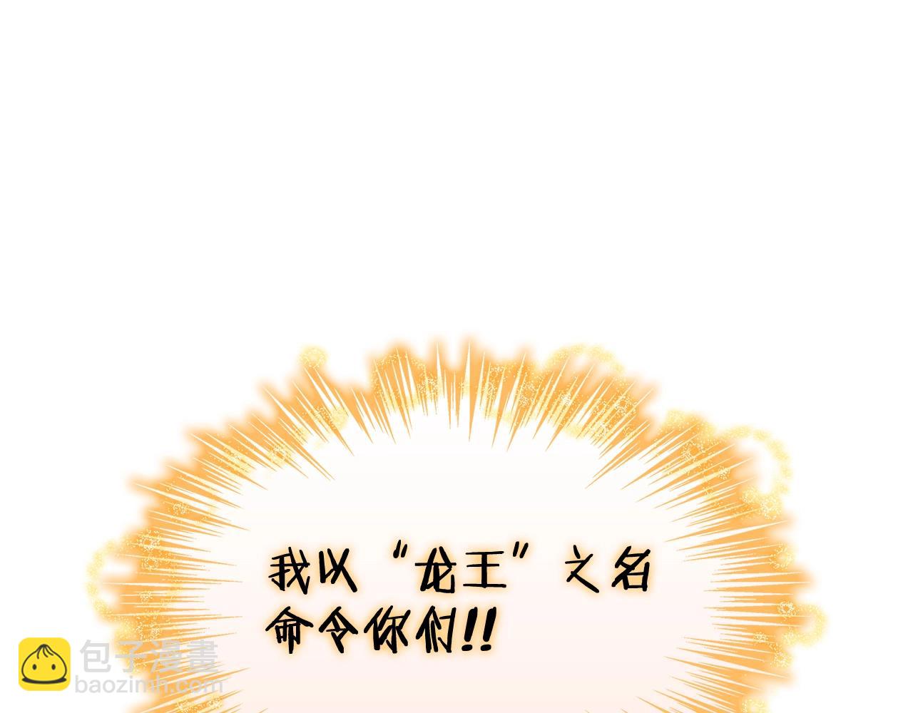 第28话 龙族的秘密131