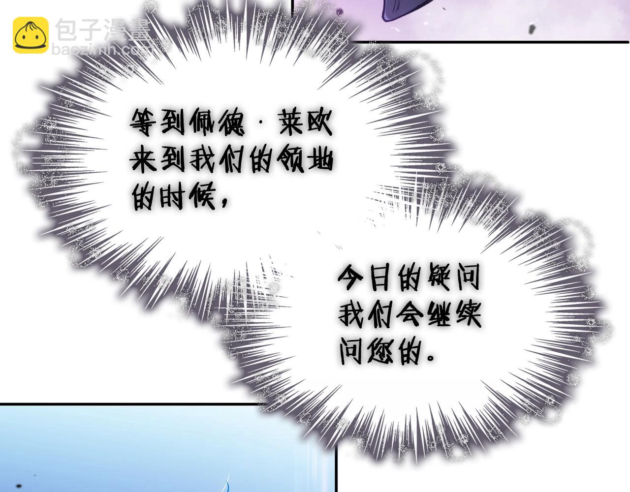 第28话 龙族的秘密152