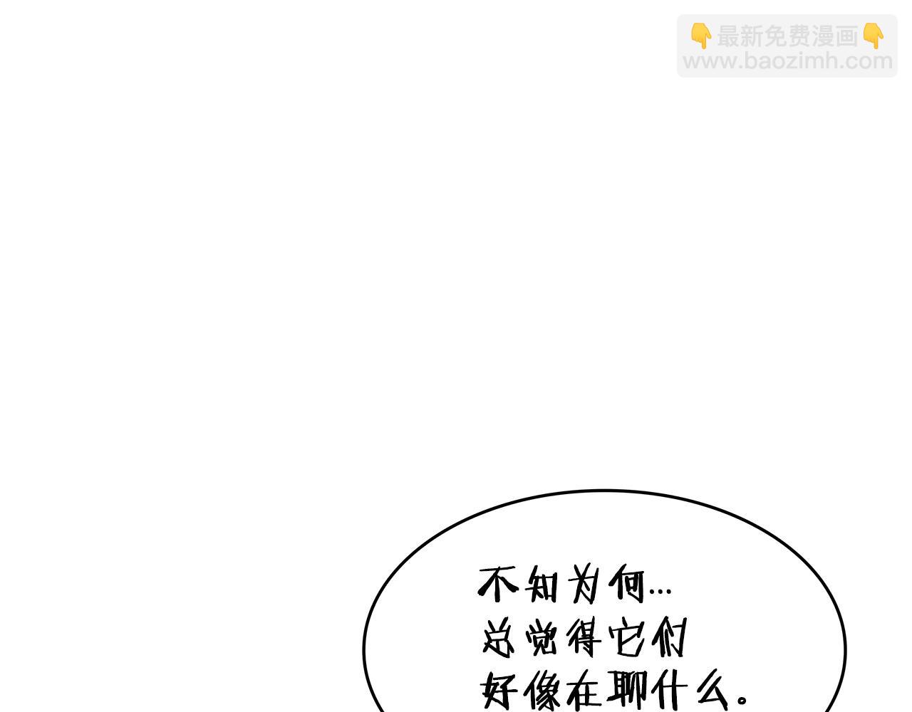 第28话 龙族的秘密171