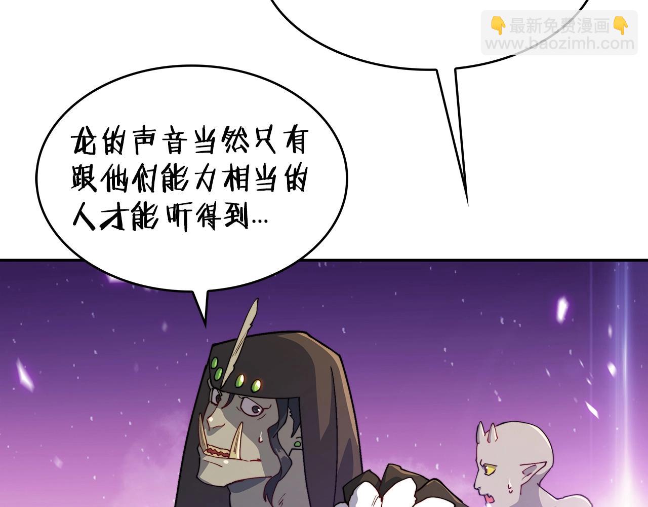第28话 龙族的秘密172