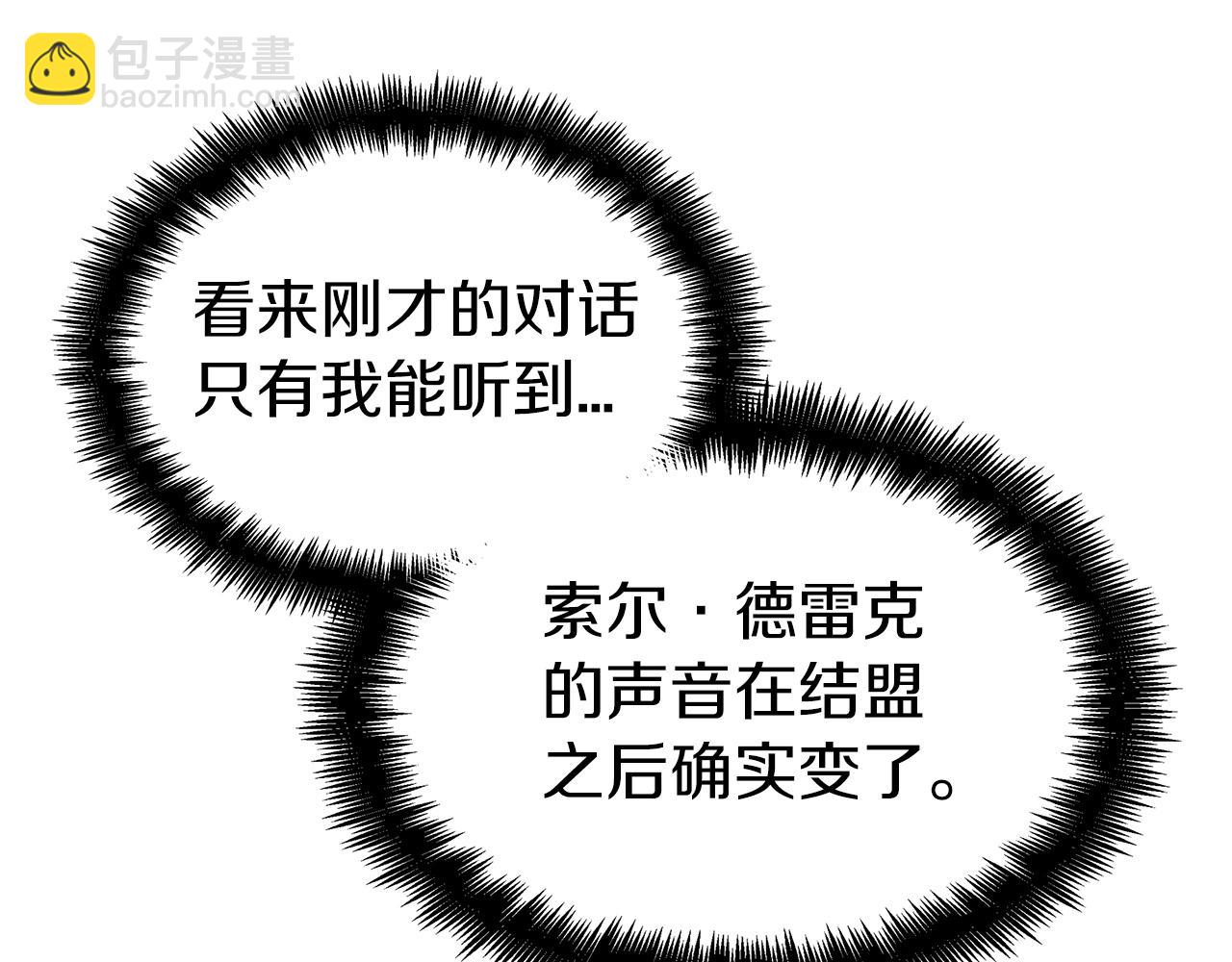 第28话 龙族的秘密176